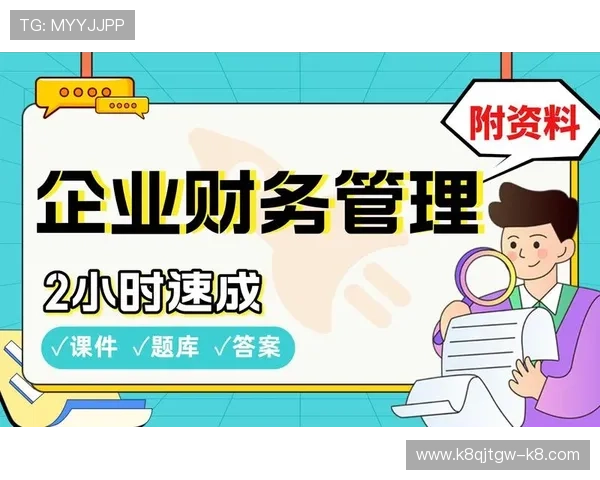 凯发发财圈如何提升你的财务管理能力,实用技巧与成功案例全景解析 凯发发财圈如何提升你的财务管理能力,实用技巧与成功案例全景解析