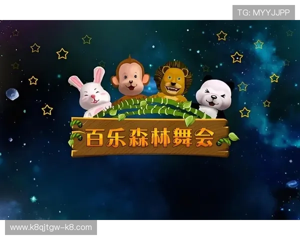 森林舞会老虎机电脑版最新版本更新内容详解让你第一时间体验新玩法