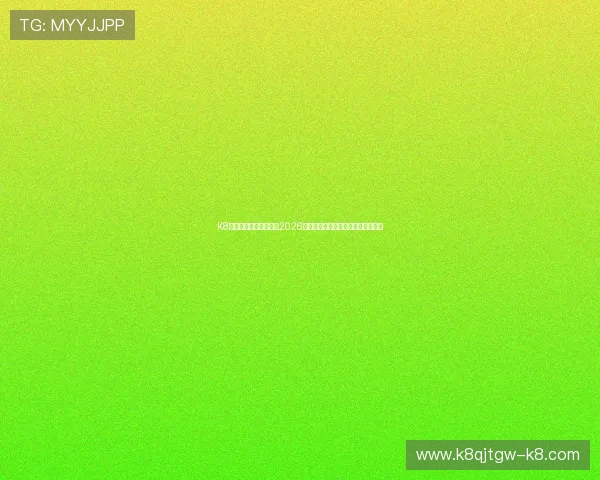 K8讯视真人带你全景解读2026世界杯赛场精彩瞬间与明星表现分析 K8讯视真人带你全景解读2026世界杯赛场精彩瞬间与明星表现分析