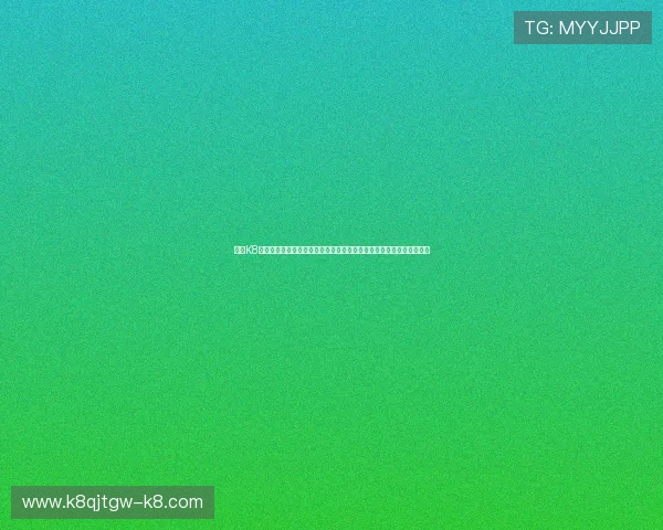 利用K8下载全站登录功能打造专业体育网站世界杯主题报道全面覆盖赛事信息